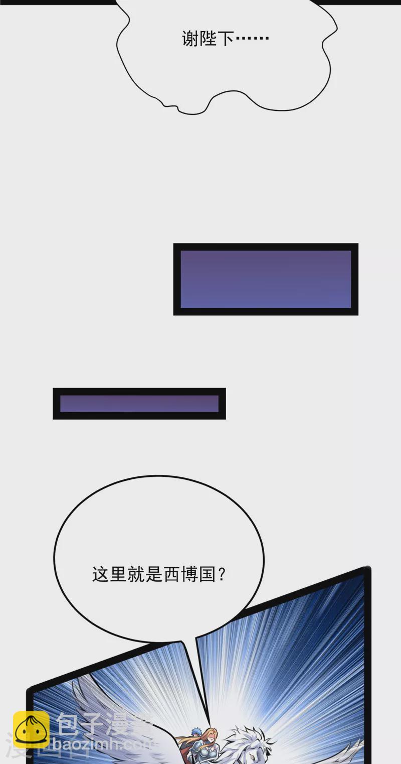 第140话 三十年后聚群英(1/2)-第139话
