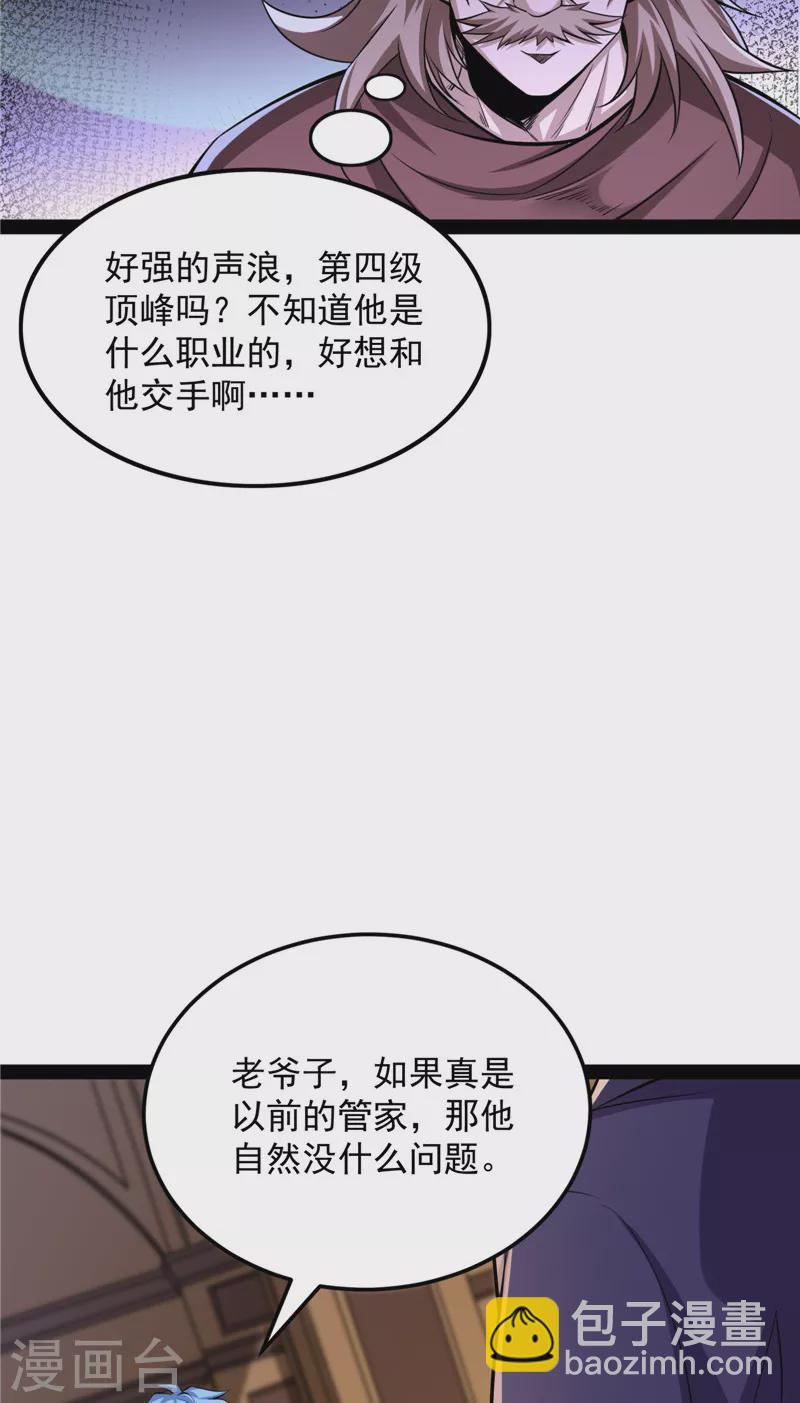 第140话 三十年后聚群英(1/2)-第139话