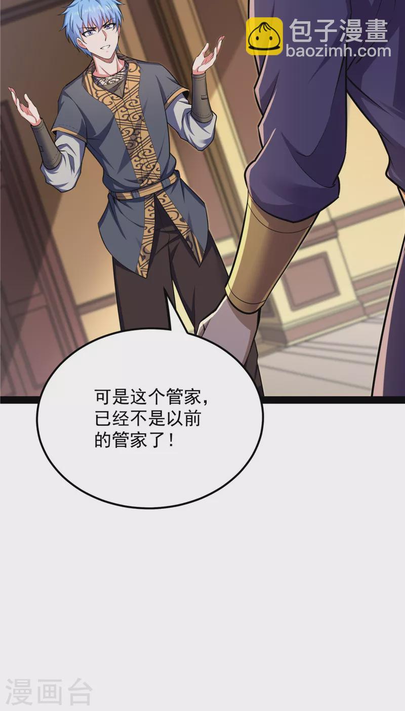 第140话 三十年后聚群英(1/2)-第139话