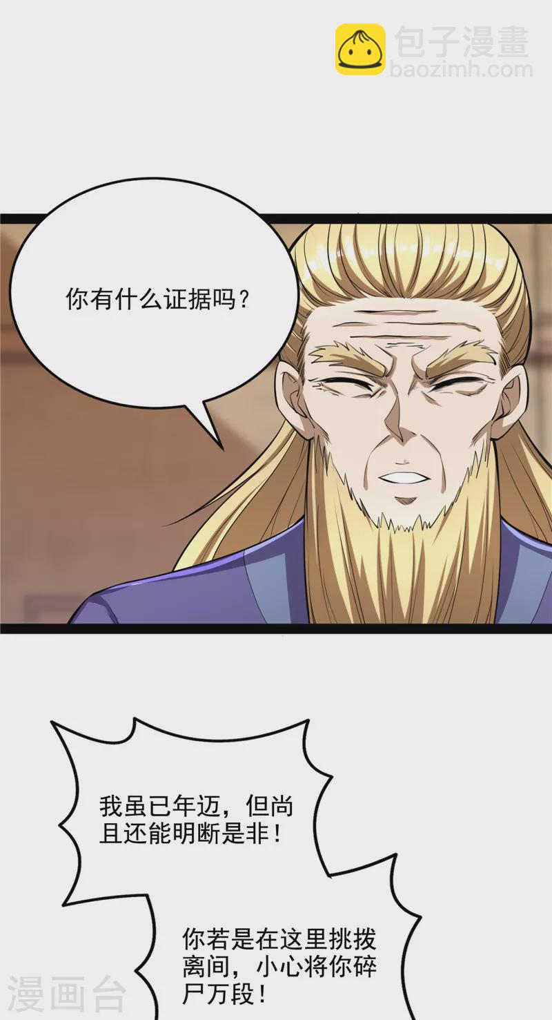 第140话 三十年后聚群英(1/2)-第139话
