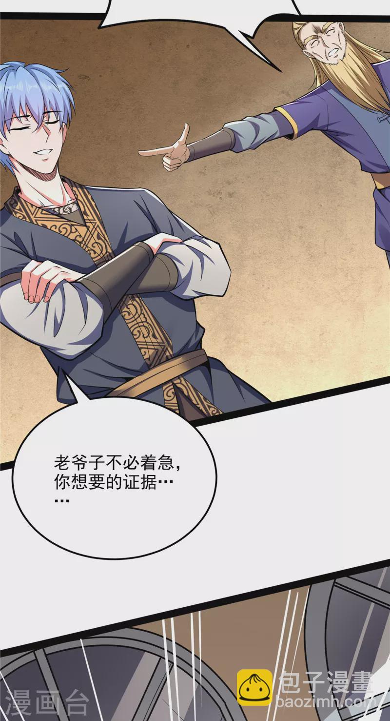 第140话 三十年后聚群英(1/2)-第139话