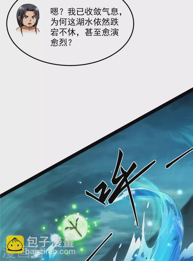 第16话 四舍五入一个亿的妖力-第15话