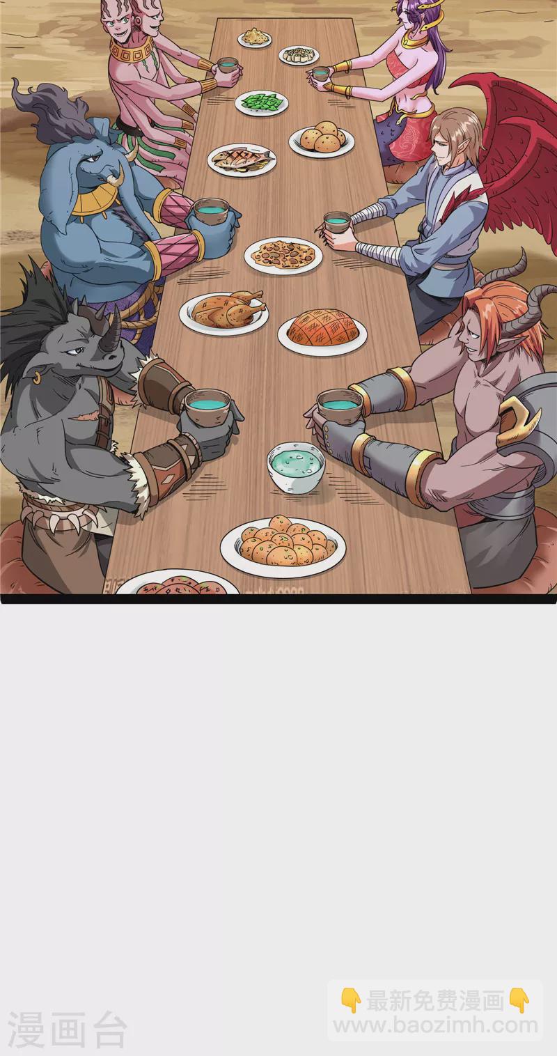 第16话 四舍五入一个亿的妖力-第15话
