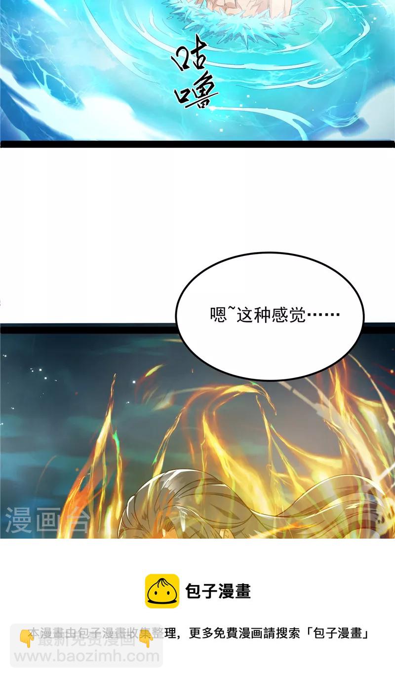 第16话 四舍五入一个亿的妖力-第15话