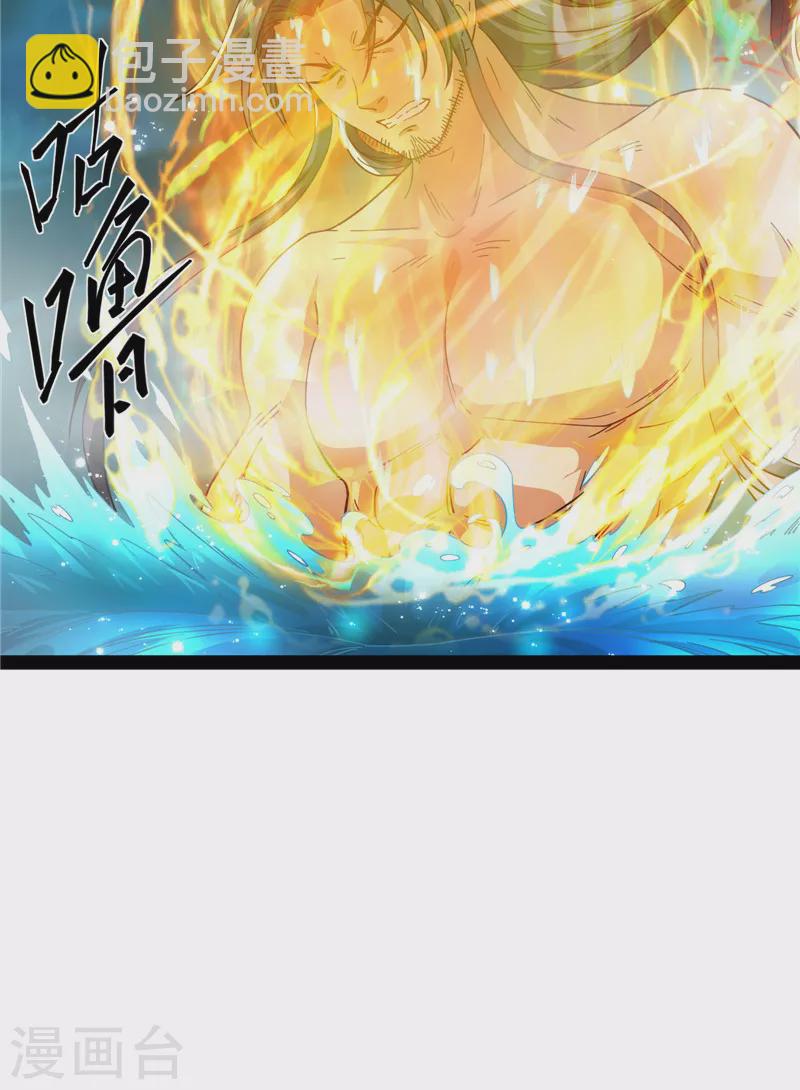 第16话 四舍五入一个亿的妖力-第15话
