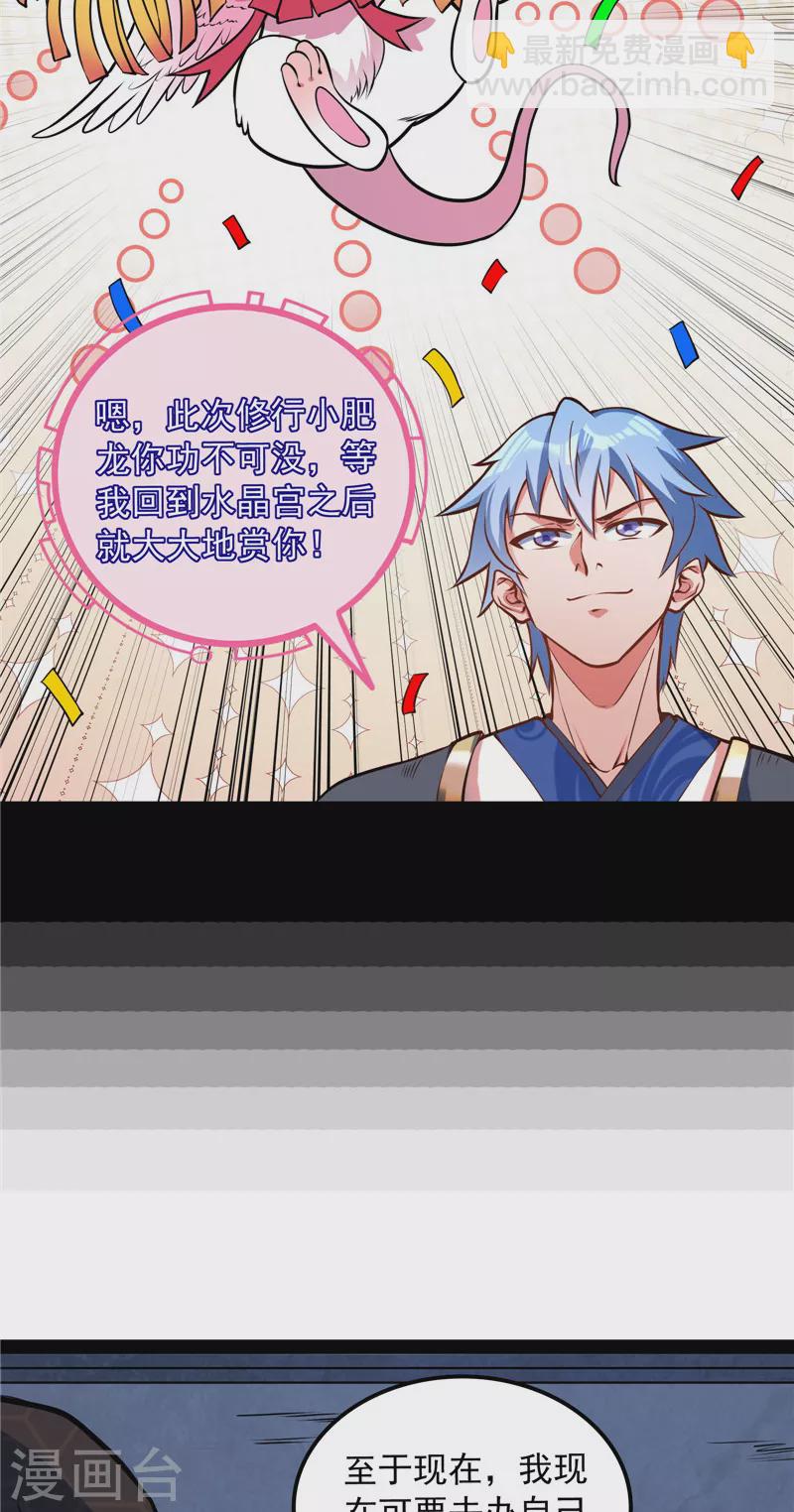 第142话 进击的兰芝公主(1/2)-第141话