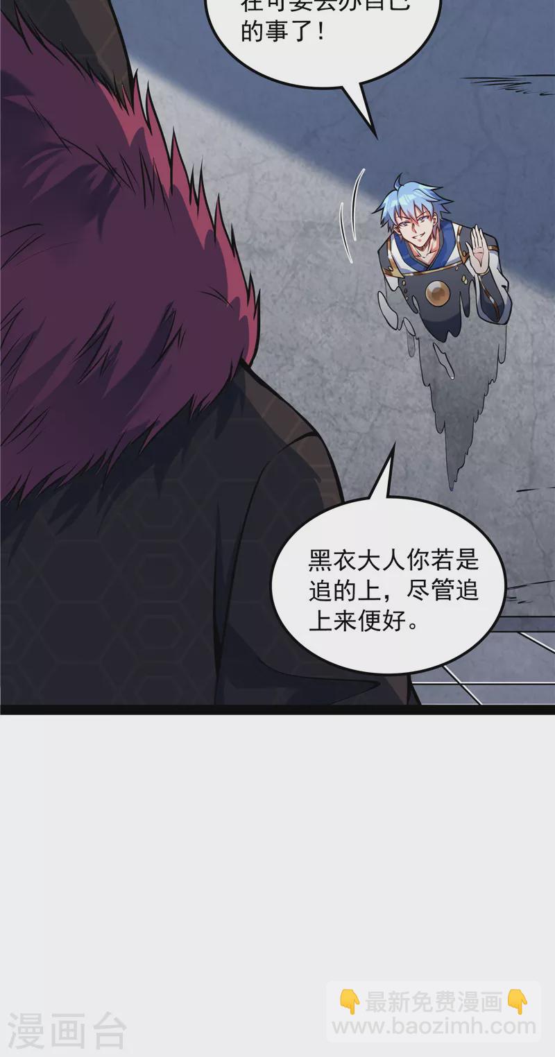第142话 进击的兰芝公主(1/2)-第141话