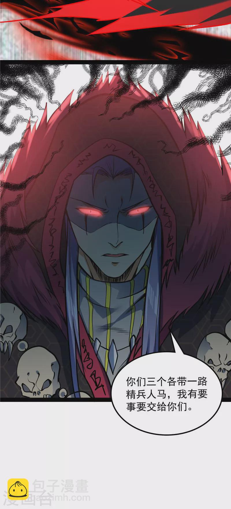 第142话 进击的兰芝公主(1/2)-第141话