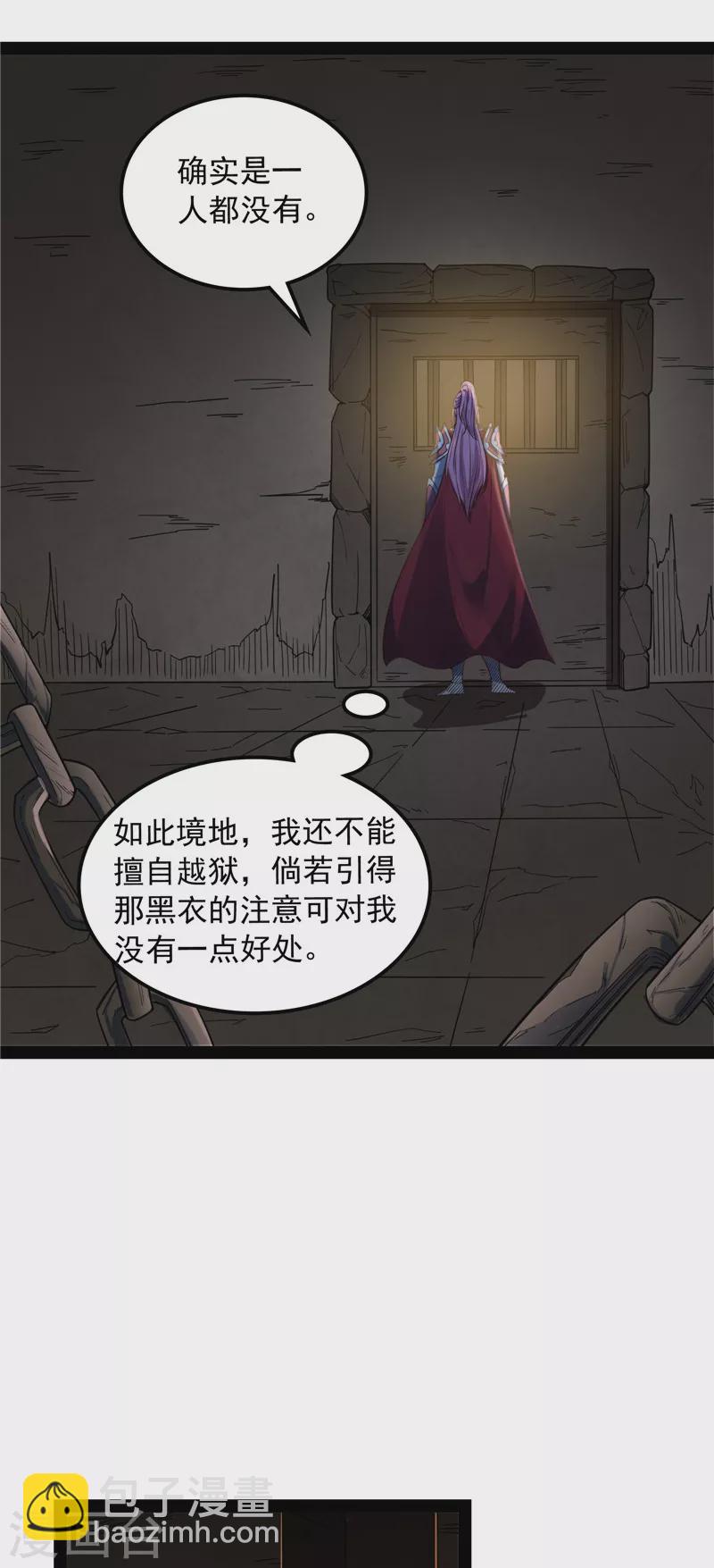 第142话 进击的兰芝公主(1/2)-第141话