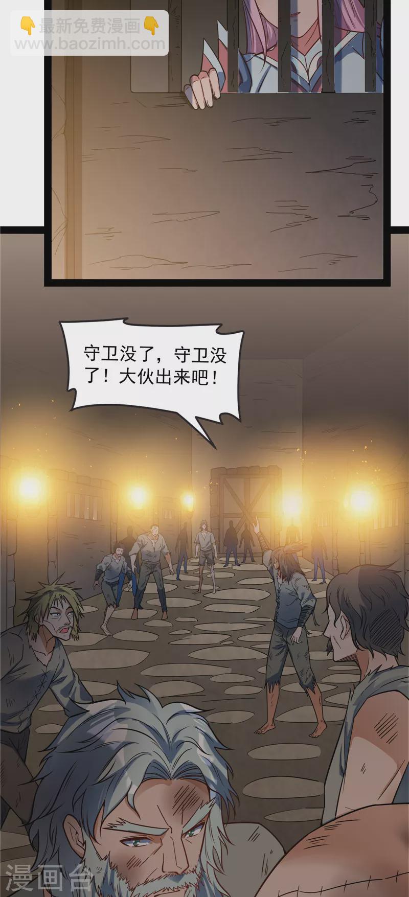 第142话 进击的兰芝公主(1/2)-第141话
