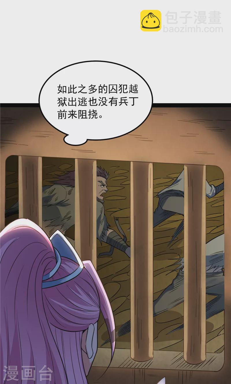 第142话 进击的兰芝公主(1/2)-第141话