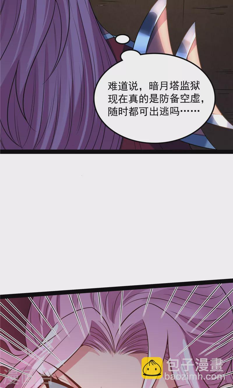 第142话 进击的兰芝公主(1/2)-第141话