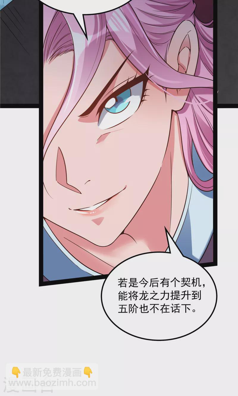 第142话 进击的兰芝公主(1/2)-第141话