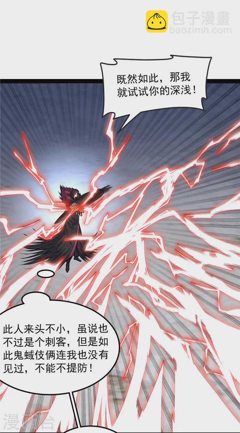 第142话 进击的兰芝公主(1/2)-第141话