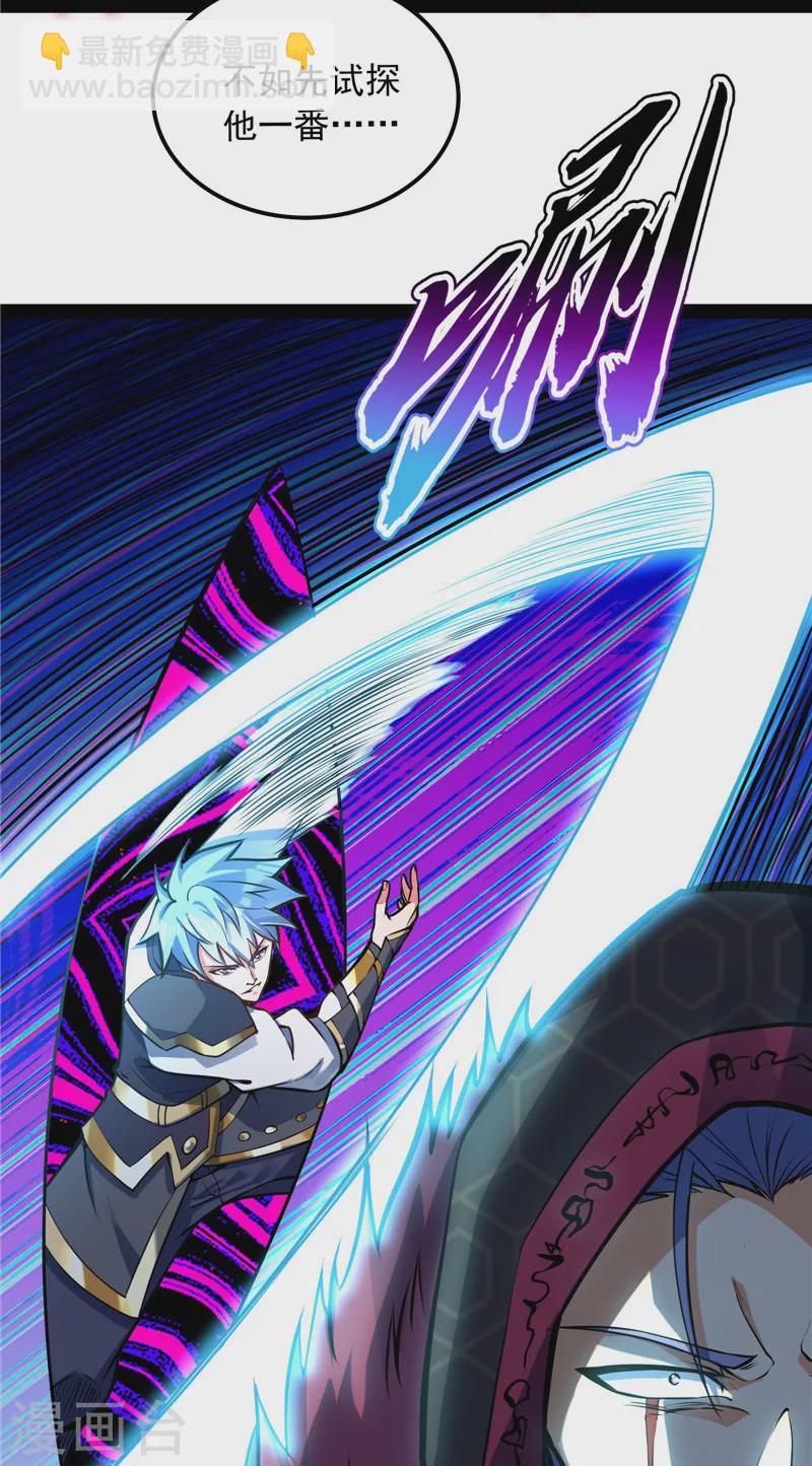 第142话 进击的兰芝公主(1/2)-第141话