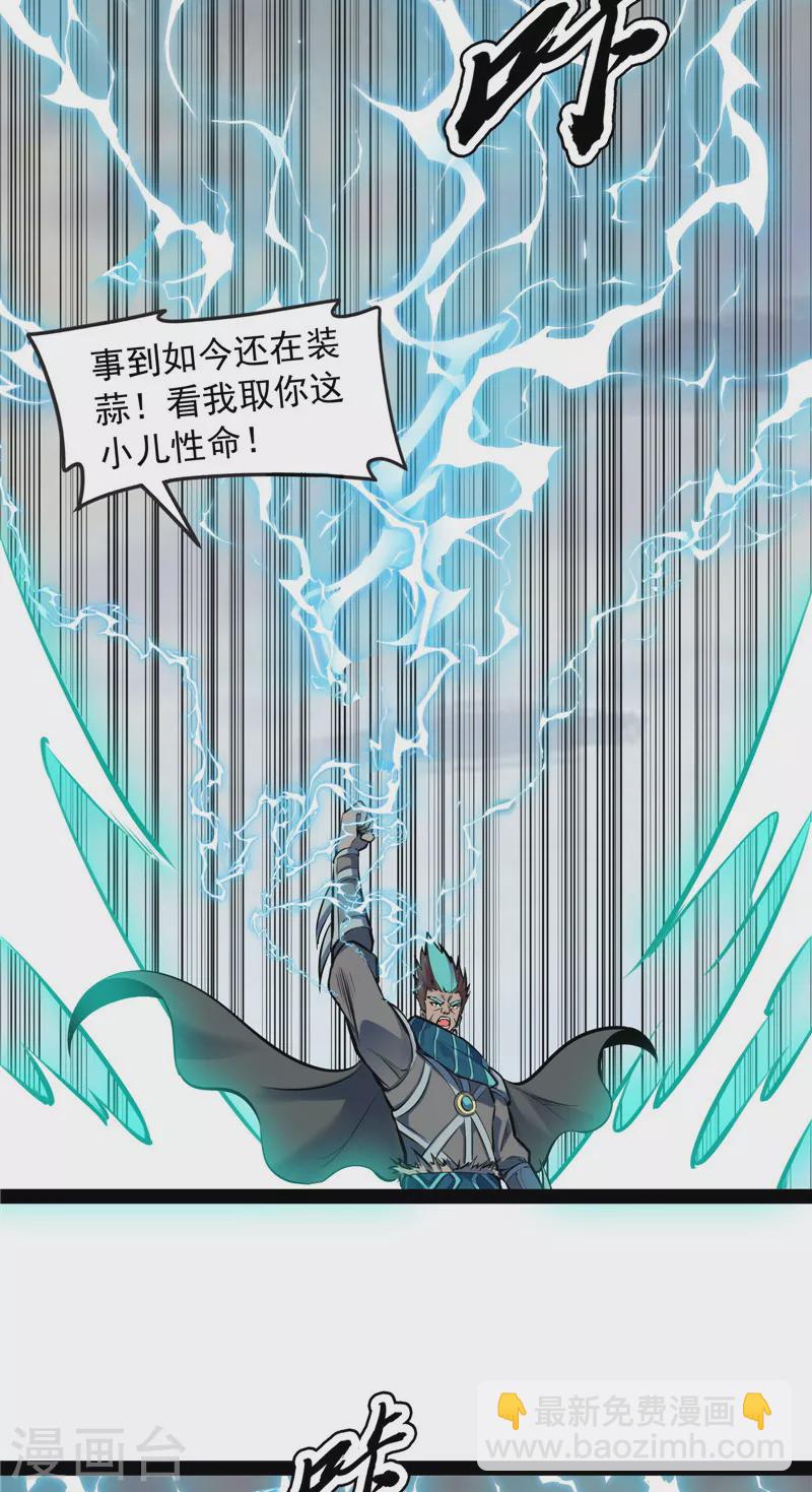 第142话 进击的兰芝公主(1/2)-第141话