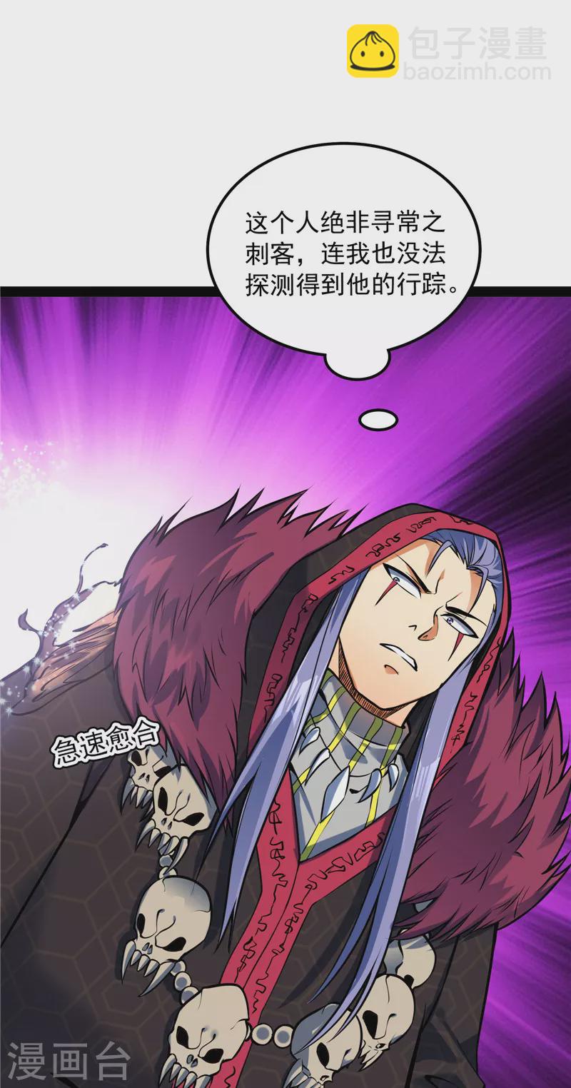 第142话 进击的兰芝公主(1/2)-第141话
