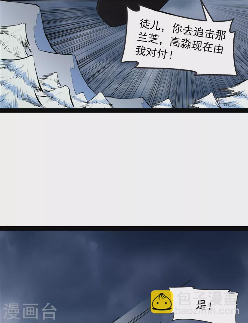 第144话 就是人多欺负人少(1/2)-第143话