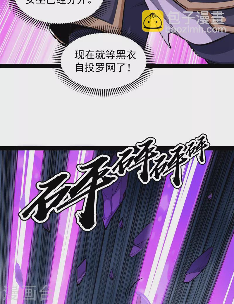第144话 就是人多欺负人少(1/2)-第143话
