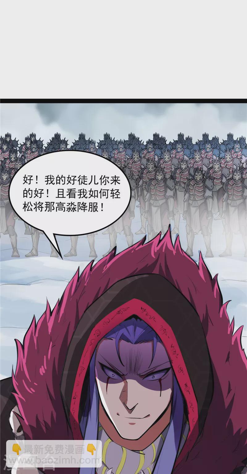 第144话 就是人多欺负人少(1/2)-第143话