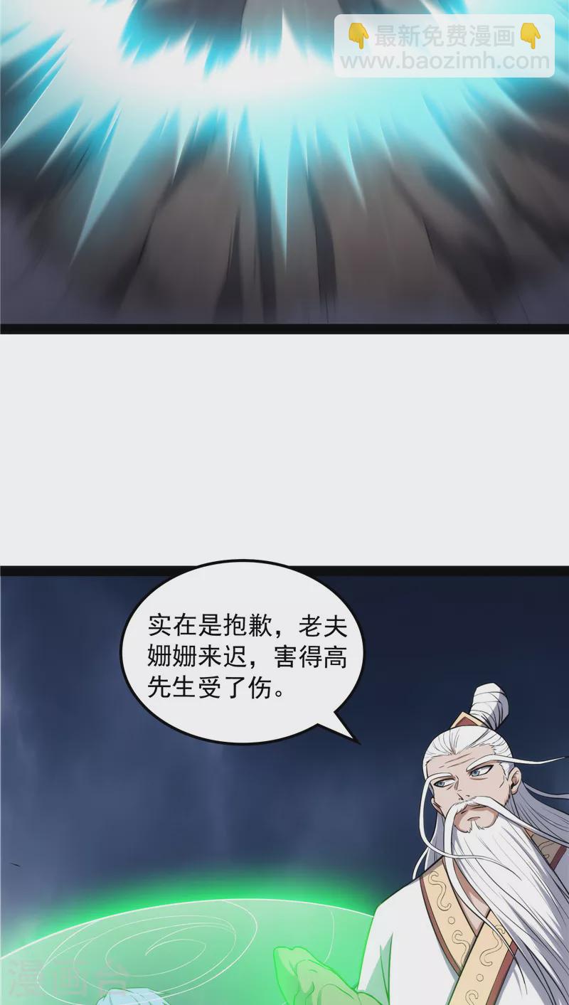 第144话 就是人多欺负人少(1/2)-第143话
