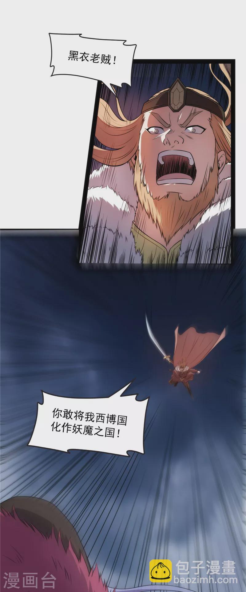 第144话 就是人多欺负人少(1/2)-第143话
