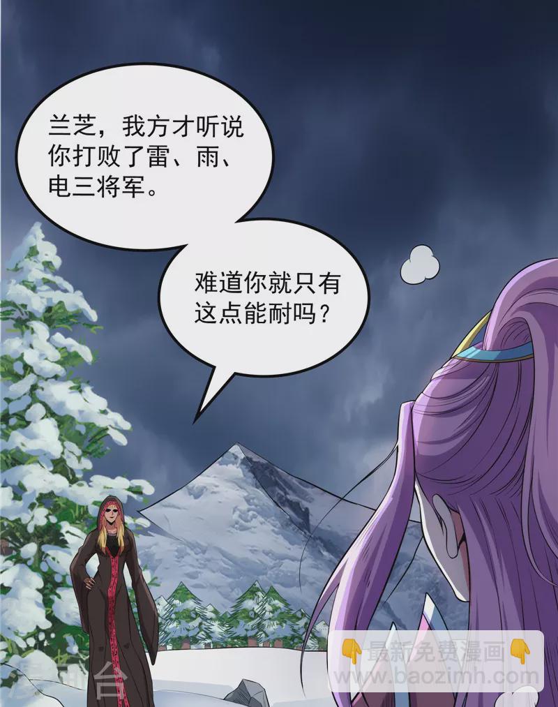 第144话 就是人多欺负人少(1/2)-第143话