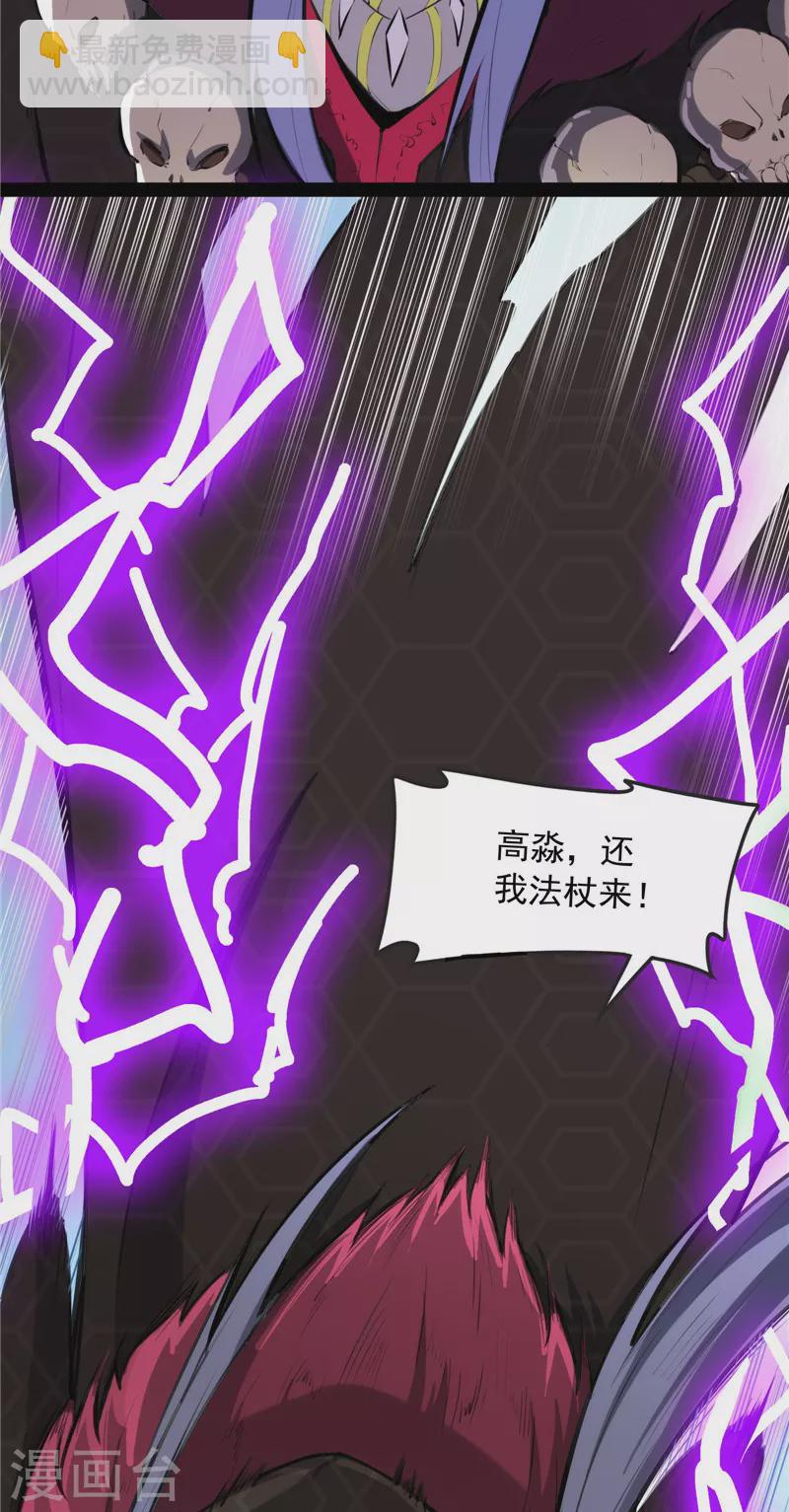 第144话 就是人多欺负人少(1/2)-第143话