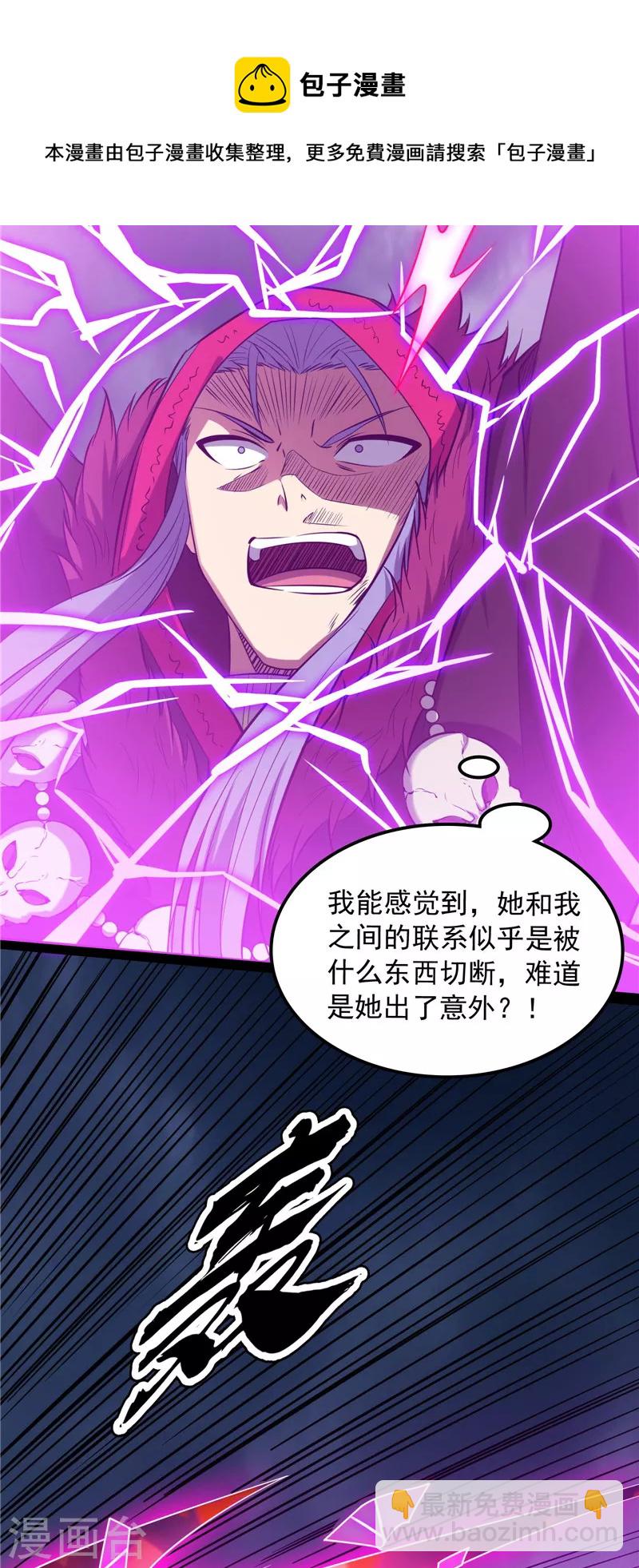 第144话 就是人多欺负人少(1/2)-第143话
