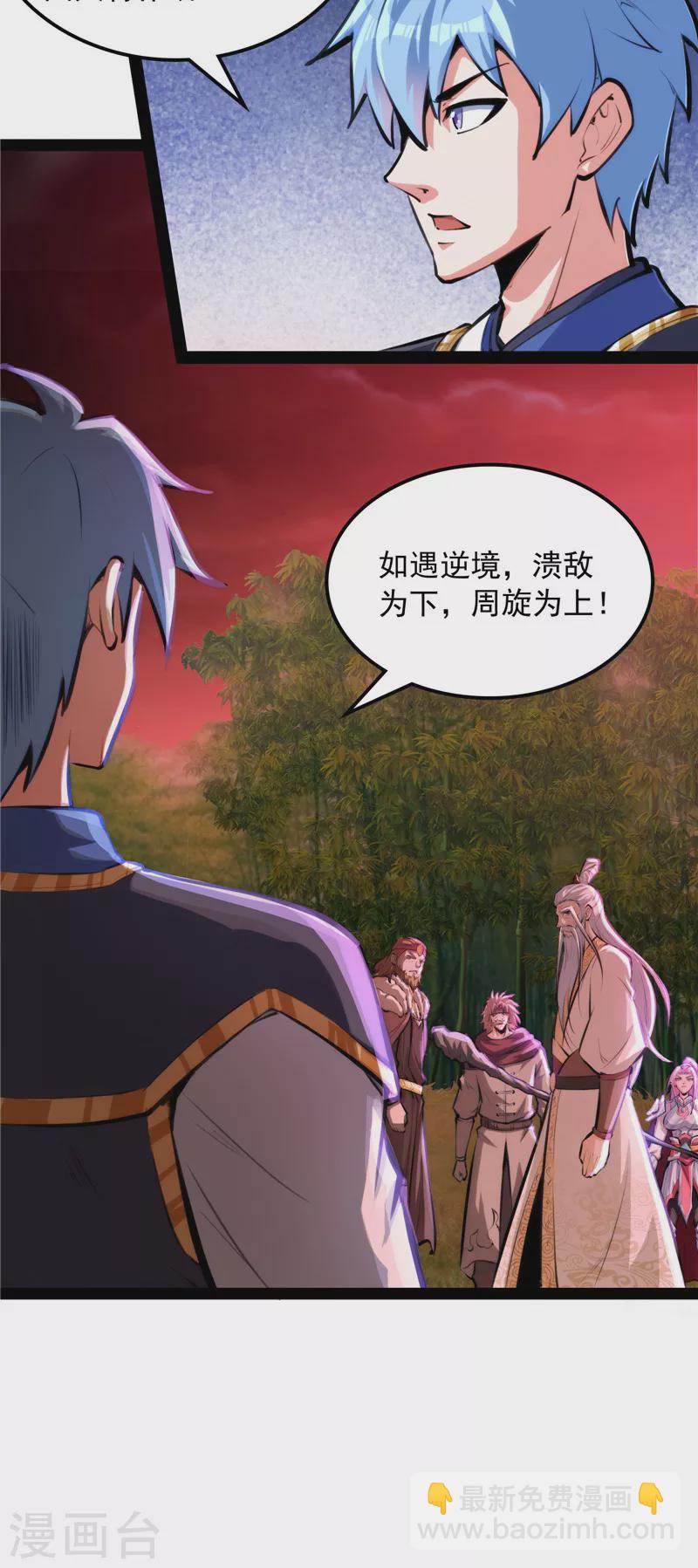 第146话 四大将(1/2)-第145话