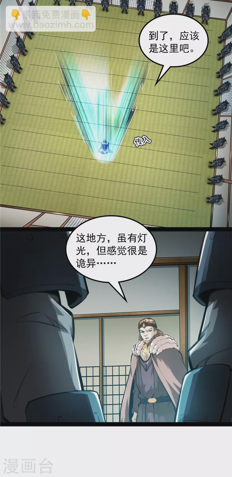 第146话 四大将(1/2)-第145话