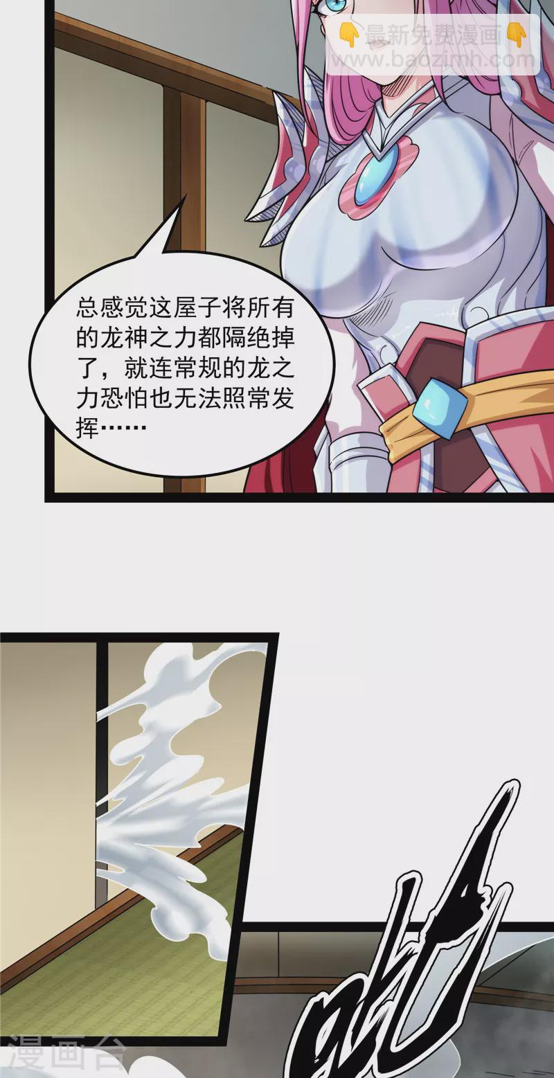 第146话 四大将(1/2)-第145话
