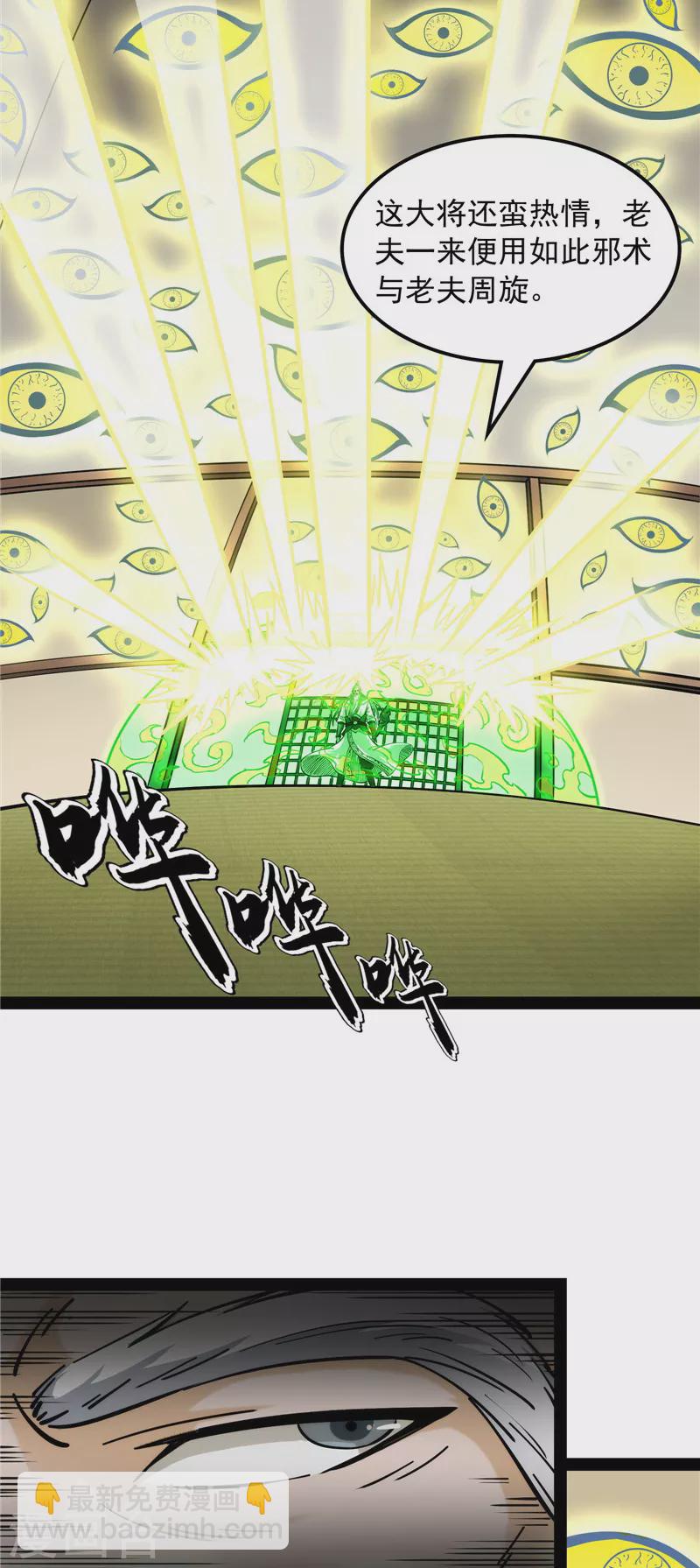 第146话 四大将(1/2)-第145话