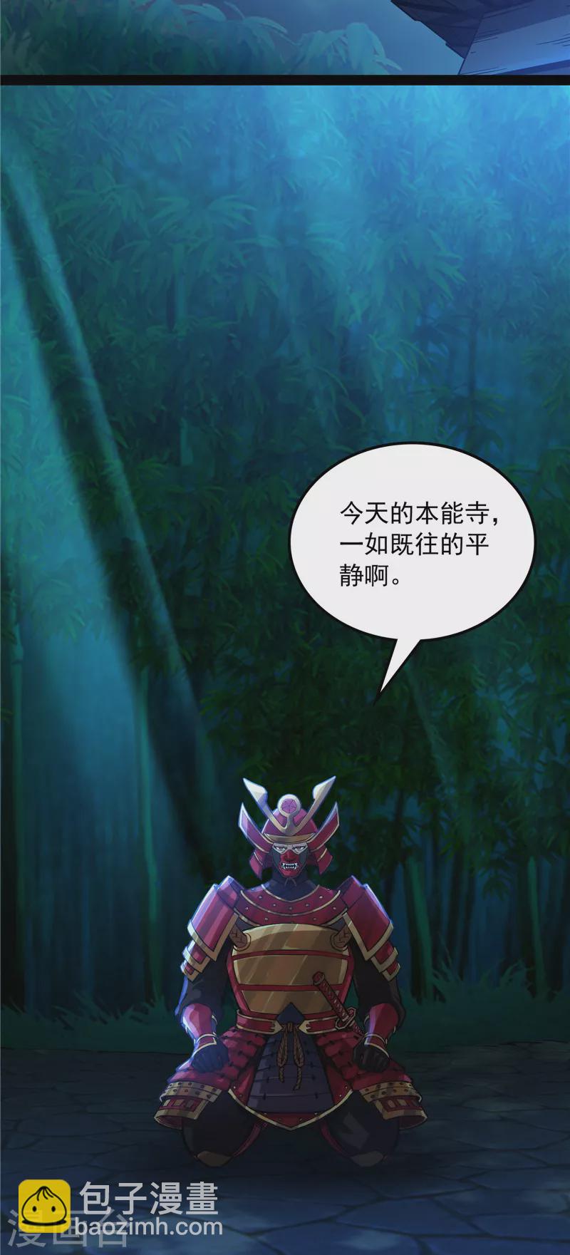 第146话 四大将(1/2)-第145话