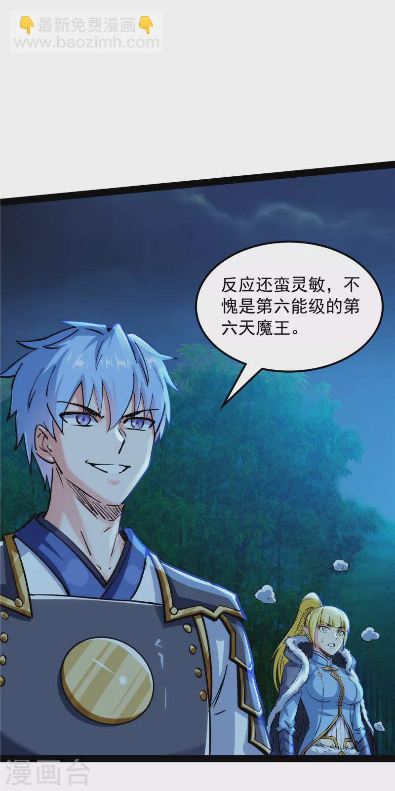 第146话 四大将(1/2)-第145话