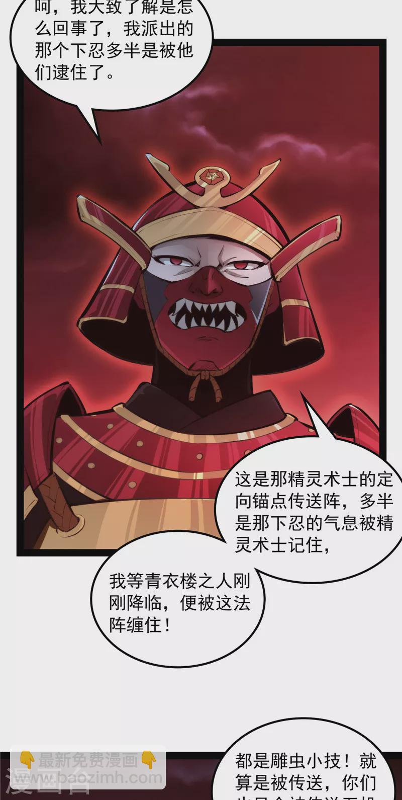 第146话 四大将(1/2)-第145话