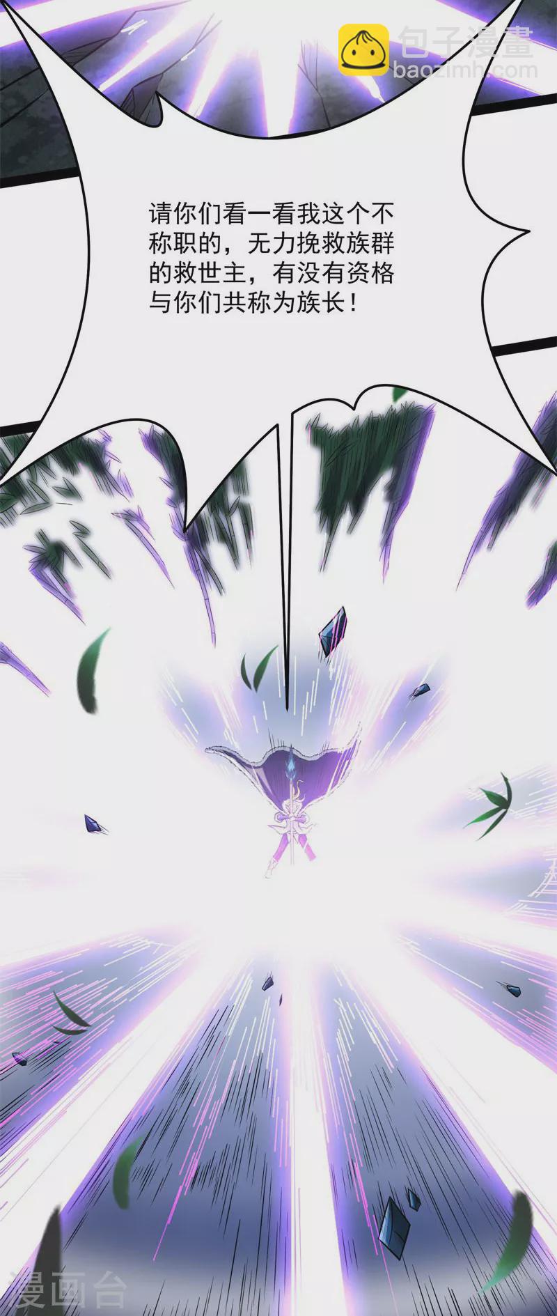 第148话 精灵魔导师之绝唱-第147话