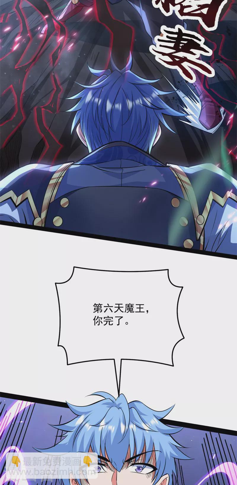 第148话 精灵魔导师之绝唱-第147话