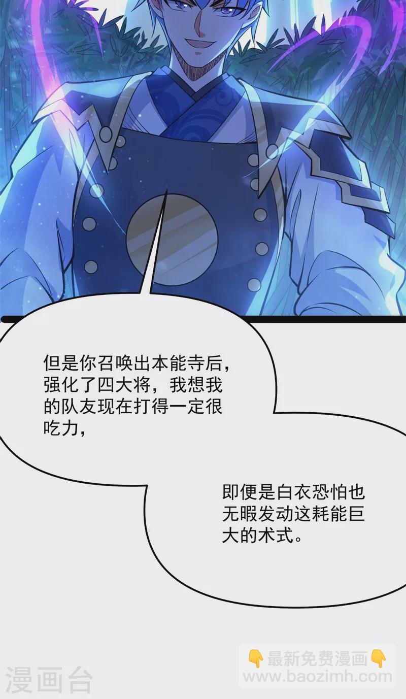 第148话 精灵魔导师之绝唱-第147话
