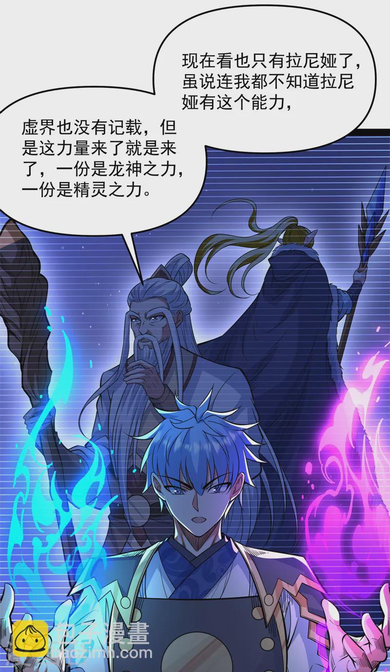 第148话 精灵魔导师之绝唱-第147话