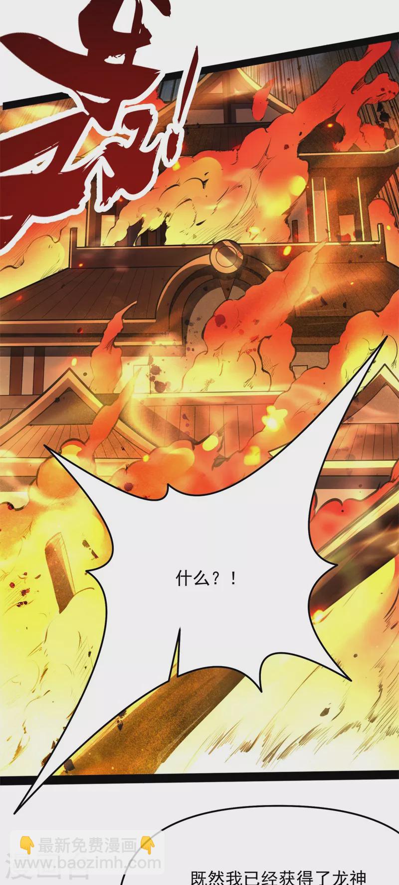 第148话 精灵魔导师之绝唱-第147话