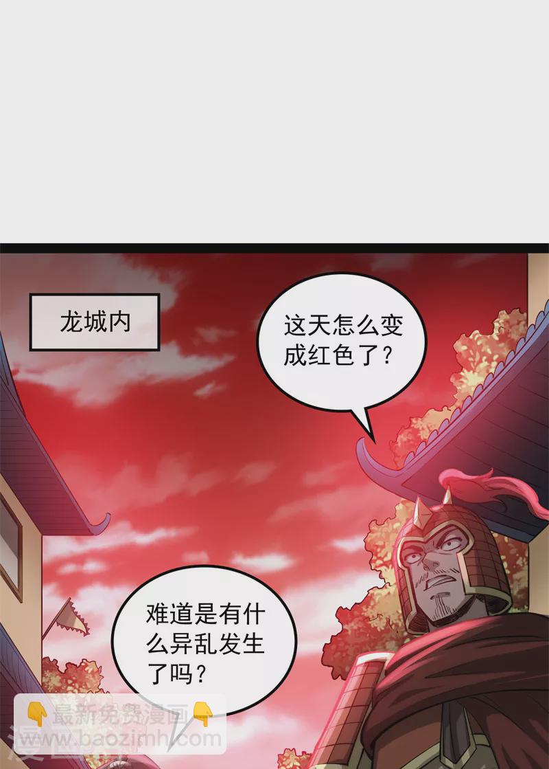 第150话 三千世界大恐惧(1/2)-第149话