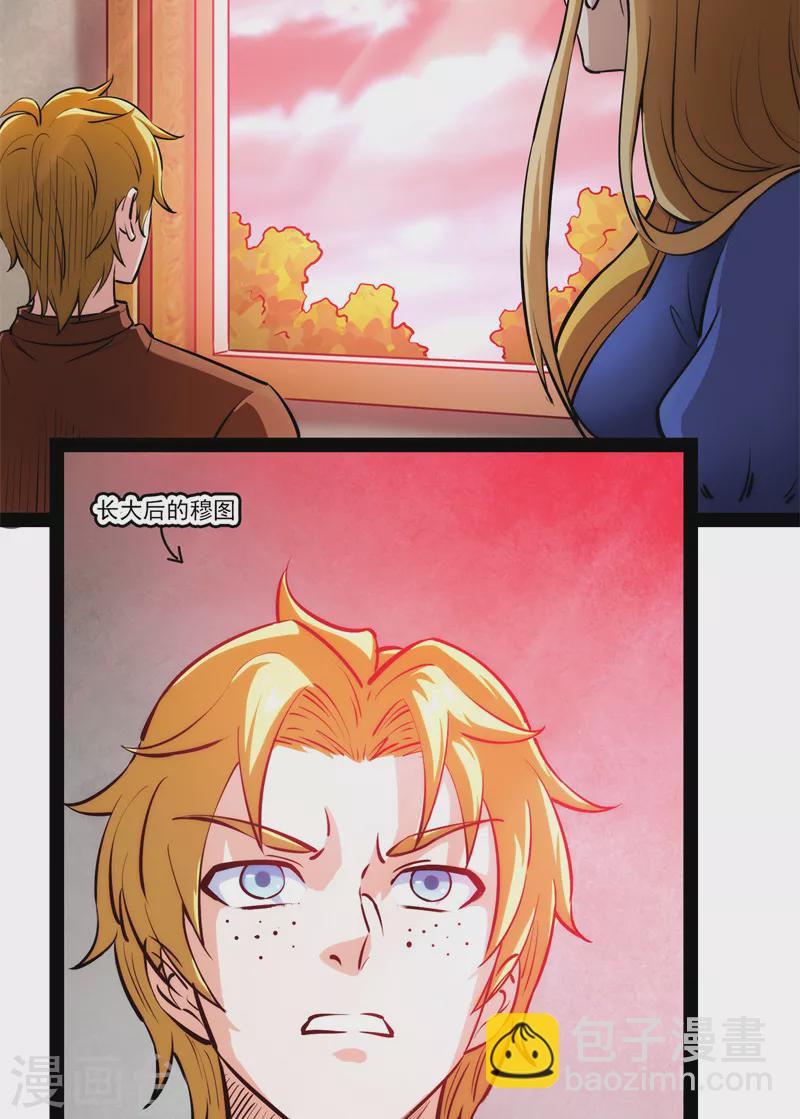 第150话 三千世界大恐惧(1/2)-第149话