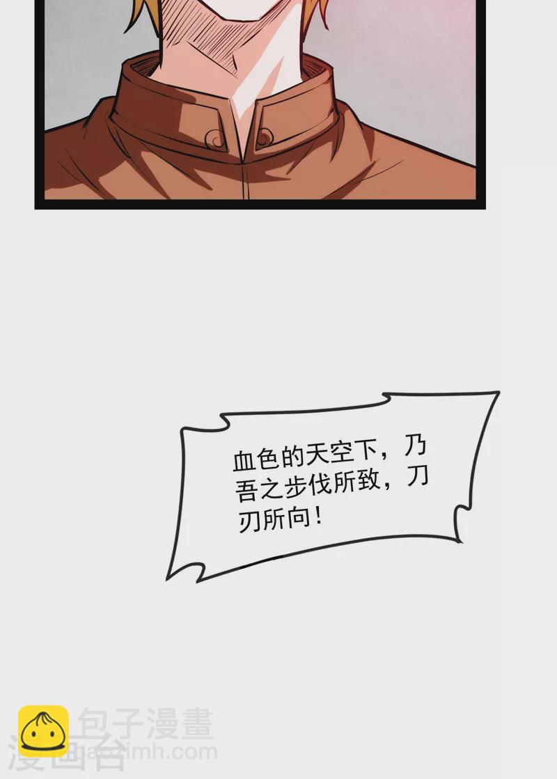 第150话 三千世界大恐惧(1/2)-第149话