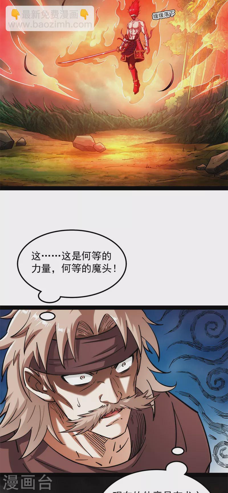第150话 三千世界大恐惧(1/2)-第149话