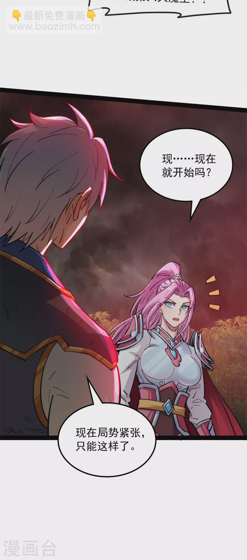 第150话 三千世界大恐惧(1/2)-第149话