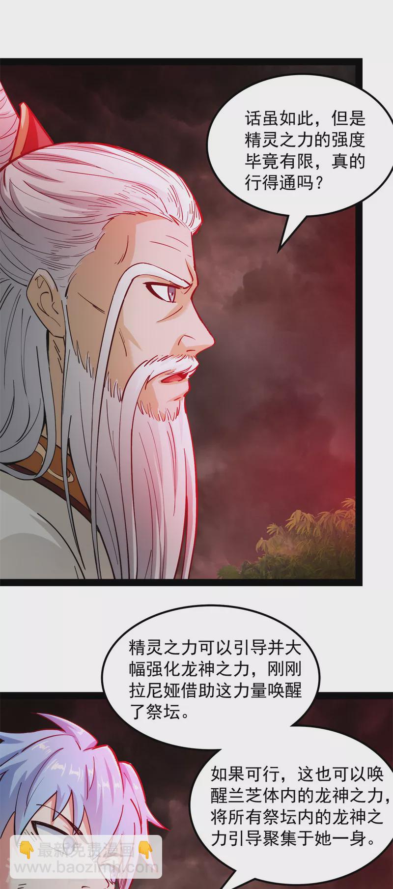 第150话 三千世界大恐惧(1/2)-第149话