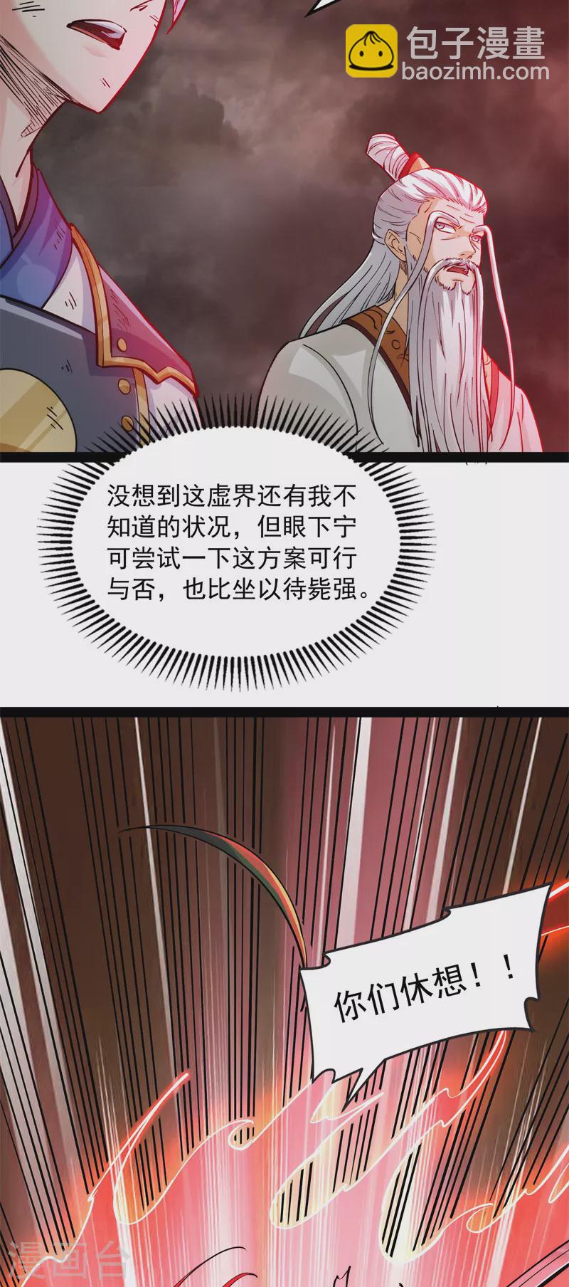 第150话 三千世界大恐惧(1/2)-第149话