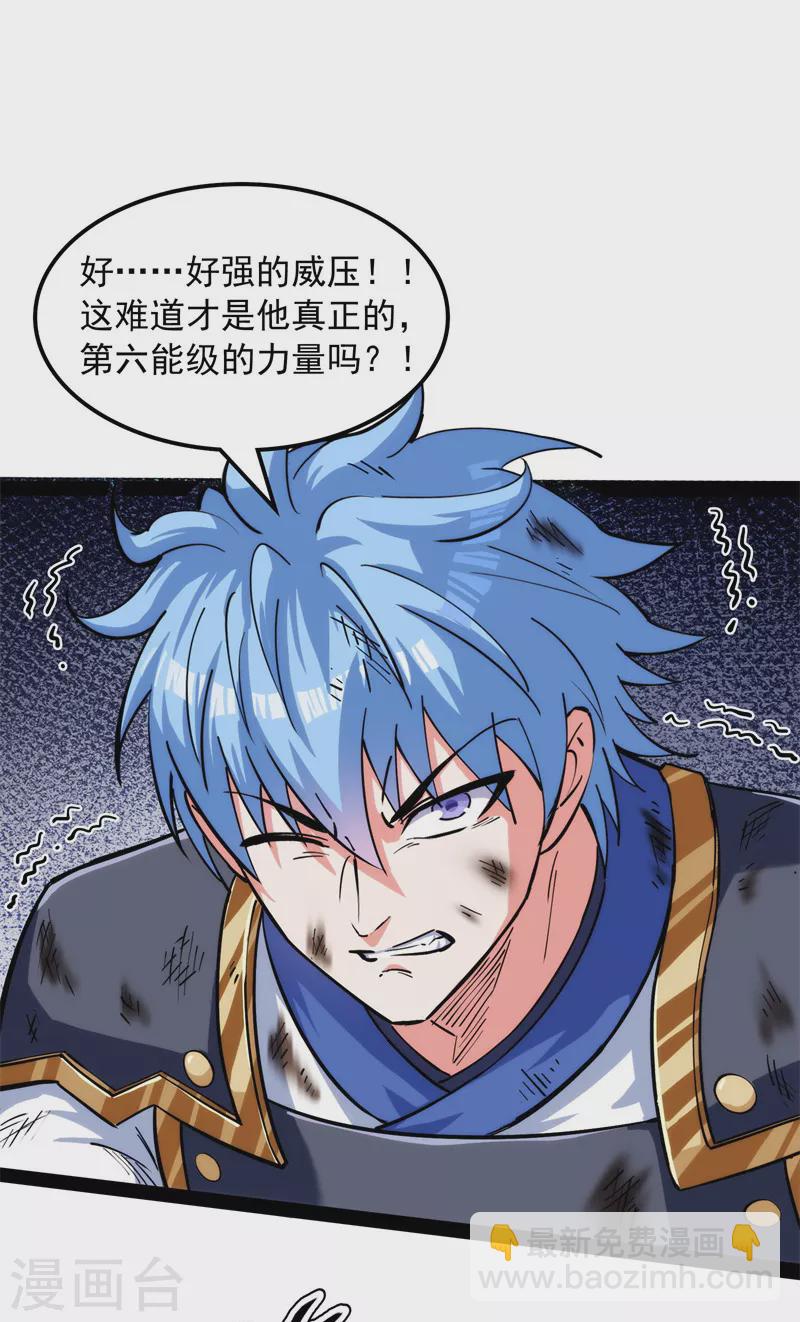 第150话 三千世界大恐惧(1/2)-第149话
