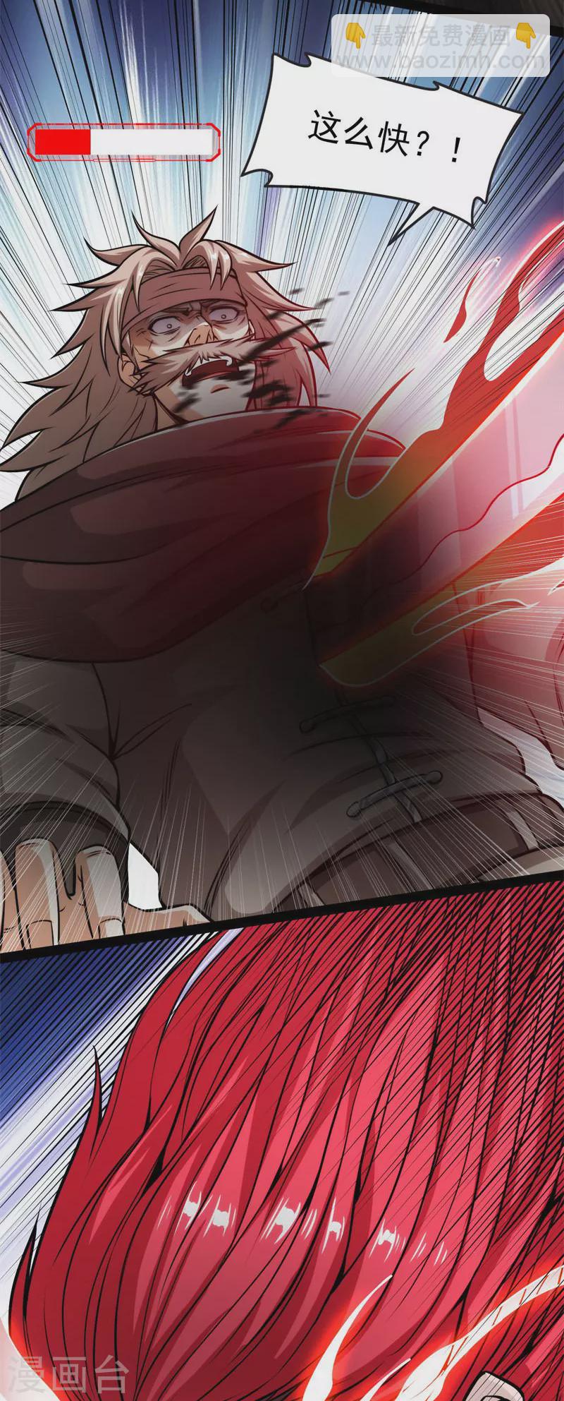 第150话 三千世界大恐惧(1/2)-第149话